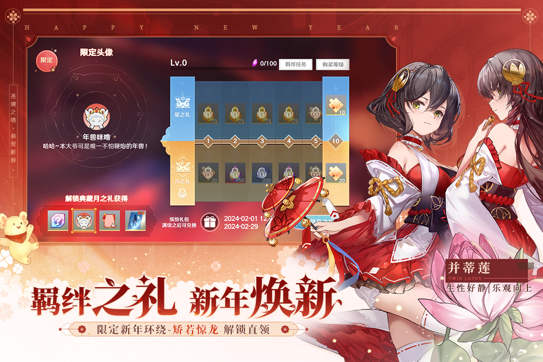 圣境之塔国际服最新版