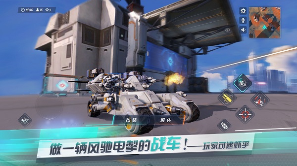 重装上阵安卓版下载最新版