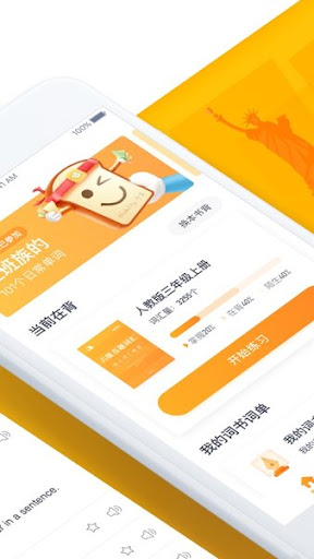 有道背单词app安卓版