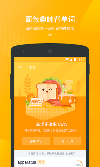 有道背单词app安卓版