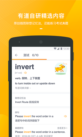 有道背单词app安卓版