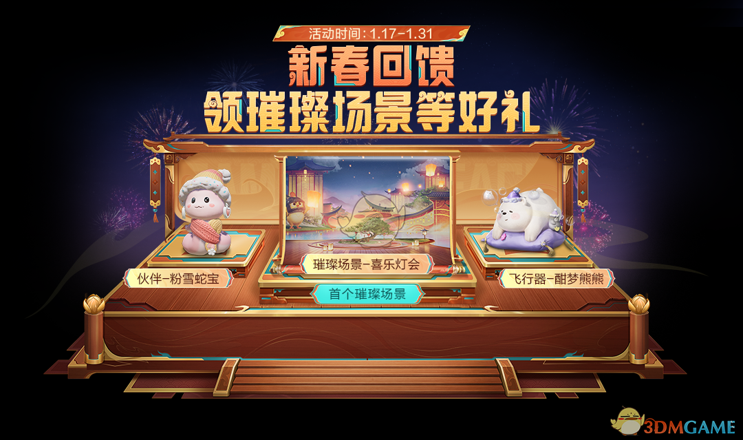 和平精英2025新春累计充值活动