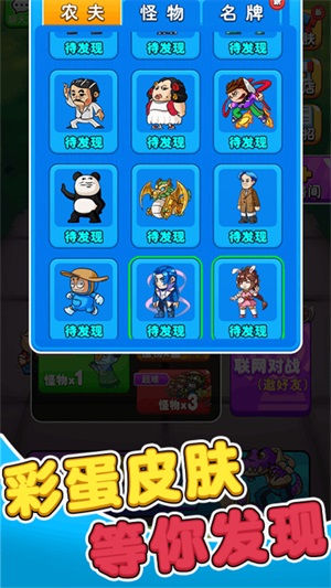 别惹农夫浪哥同款免广告最新版
