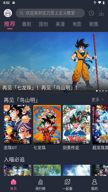 萌次元动漫嘉年华