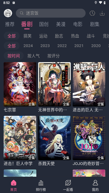 萌次元动漫嘉年华