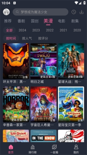 萌次元动漫嘉年华