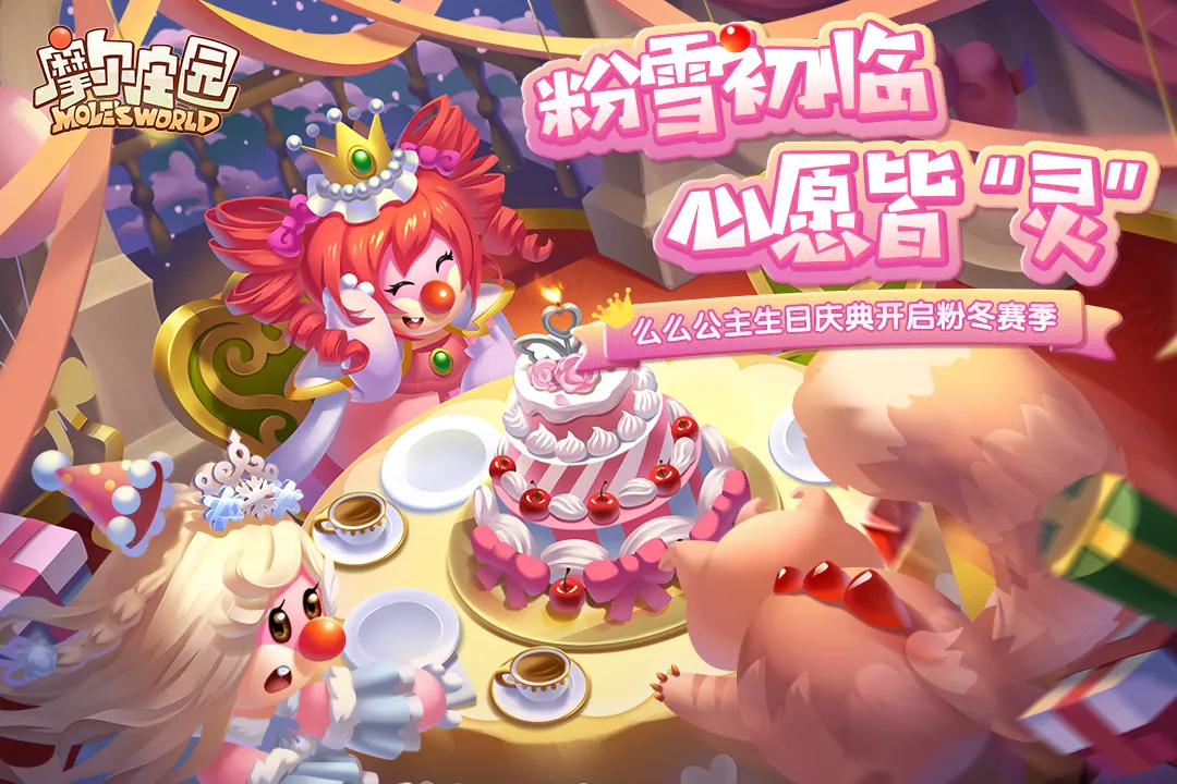 摩尔庄园手游官服安卓版app
