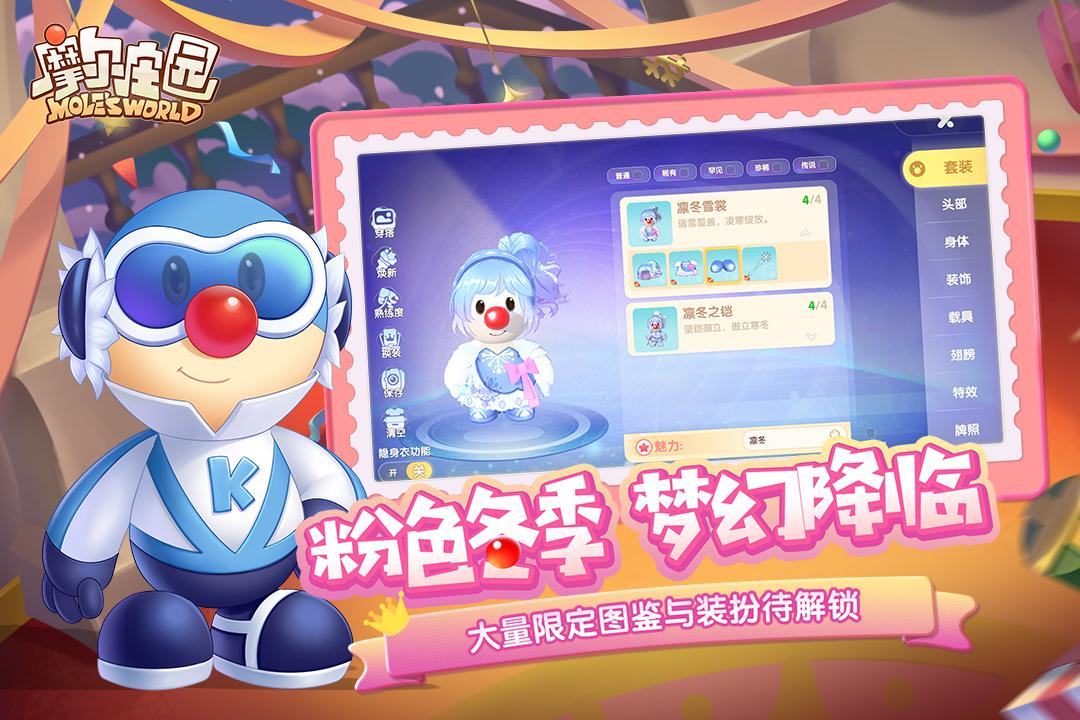 摩尔庄园手游官服安卓版app