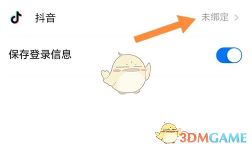 《学浪》绑定抖音方法