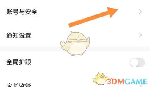 《学浪》绑定抖音方法