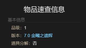 《最终幻想14水晶世界》乌勒尔坐骑获得方法