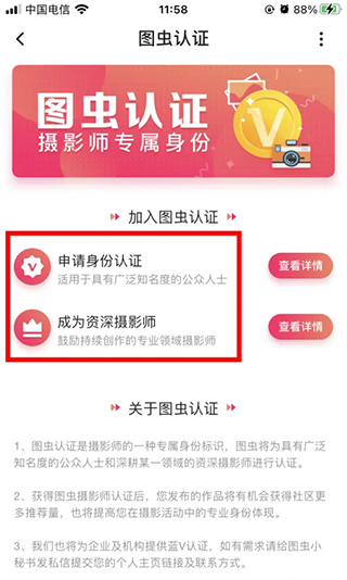 图虫创意图库