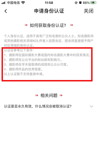 图虫创意图库