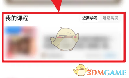 《学浪》投屏电视教程