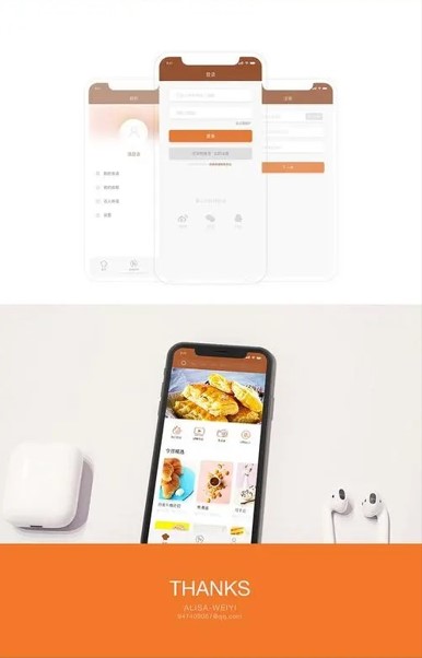 烘焙食谱app