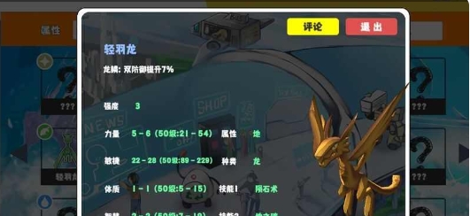 《超数据世界》开局宠物推荐