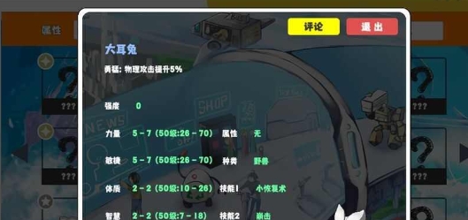 《超数据世界》开局宠物推荐