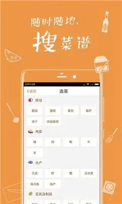 网上厨房app
