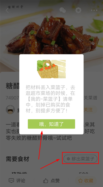网上厨房app