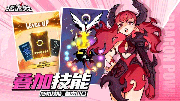 飞吧龙骑士下载安装安卓版