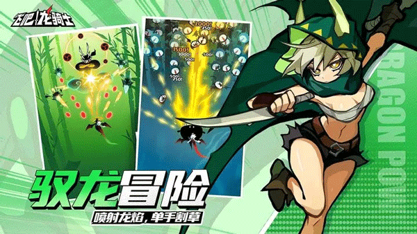 飞吧龙骑士下载安装安卓版