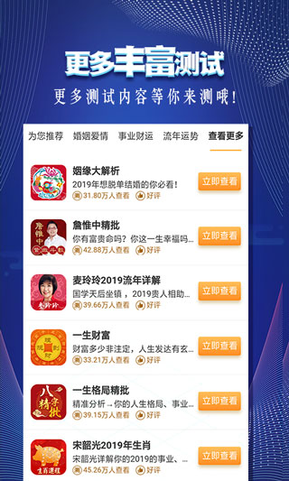 看手相软件