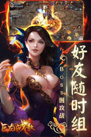 巨龙战歌2025版