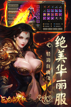 巨龙战歌2025版