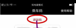 广州地铁app
