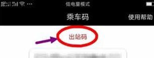 广州地铁app