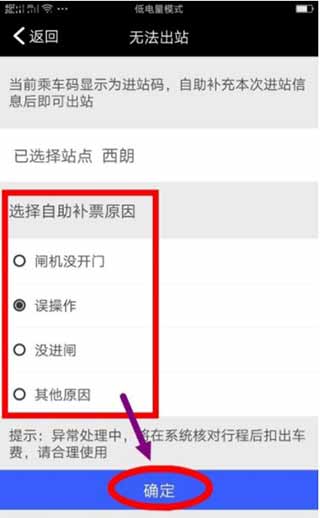 广州地铁app