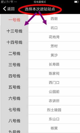 广州地铁app