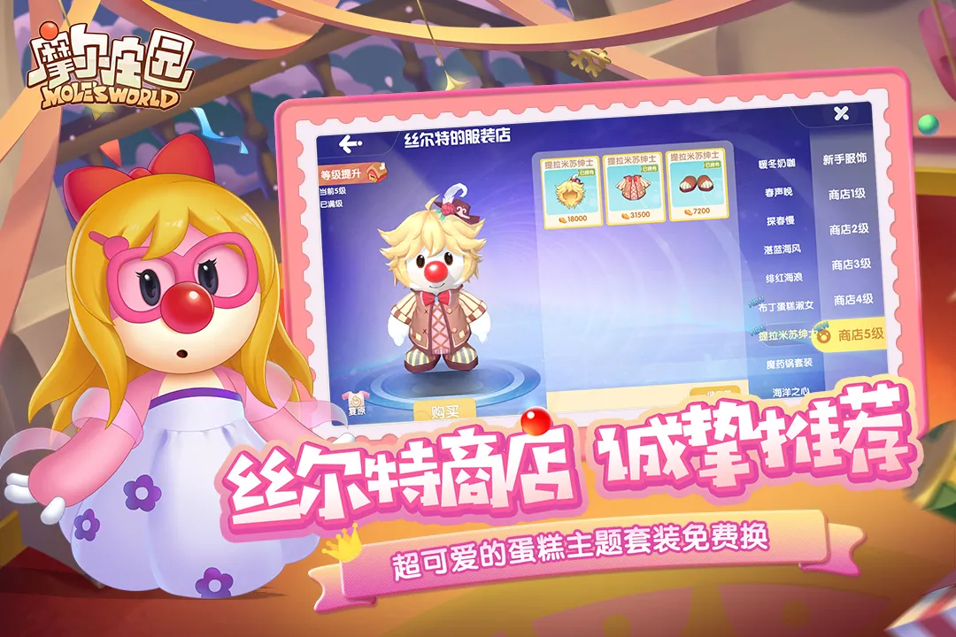 摩尔庄园手游最新下载安卓版