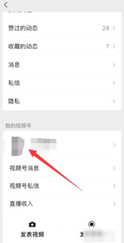 《微信》视频号开店卖东西方法教程2025