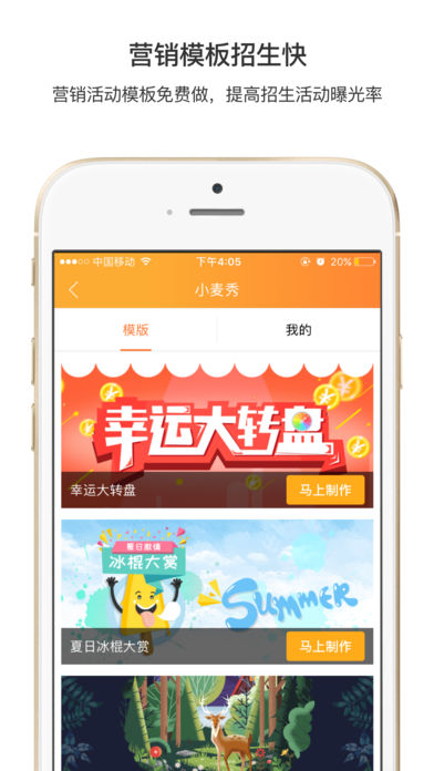 小麦助教app