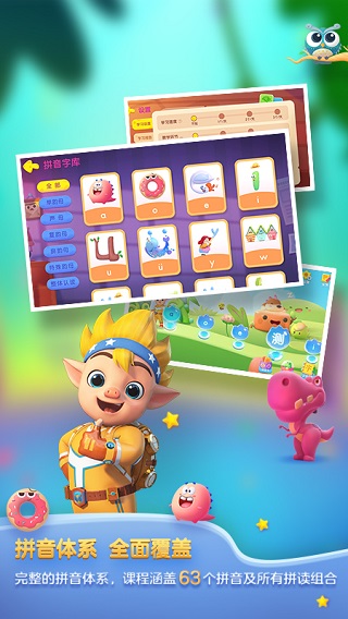 洪恩拼音拼读app