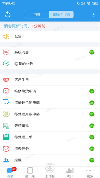 客户无忧app