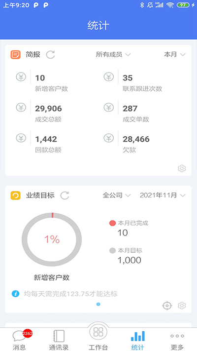 客户无忧app