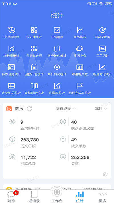 客户无忧app