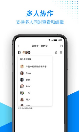 腾讯文档安卓版