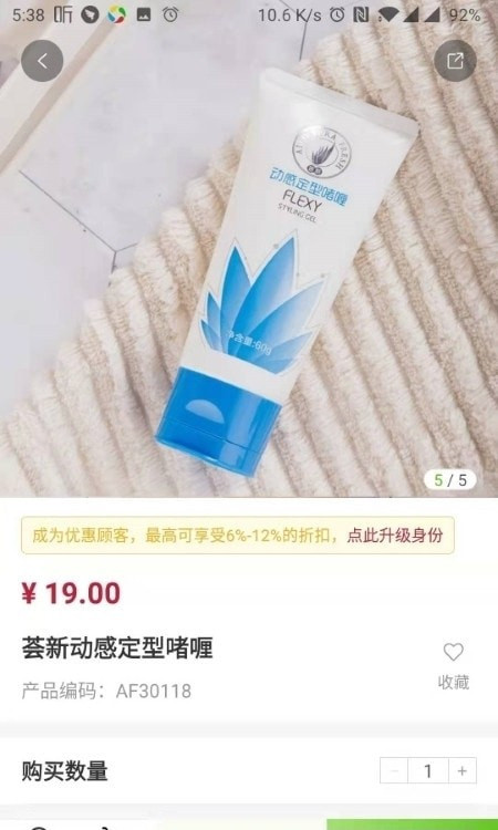 完美油葱商城