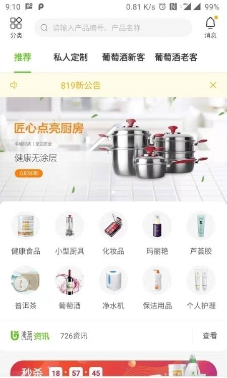 完美油葱商城