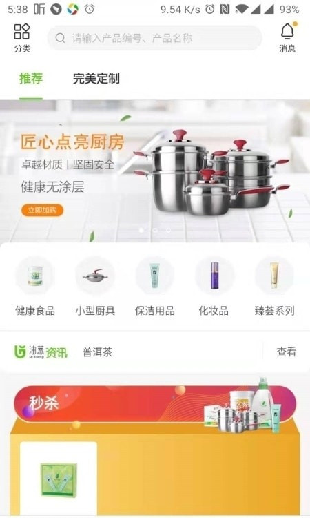完美油葱商城