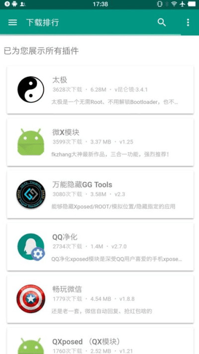 咖啡框架辅助器下载截图