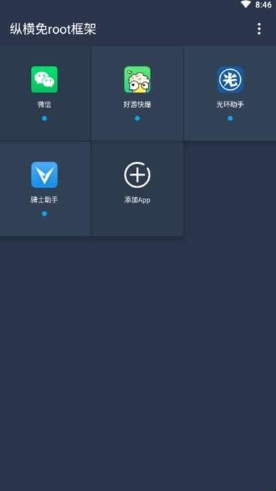 咖啡框架辅助器下载