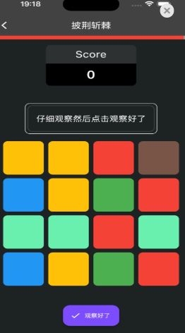 变色找找看安卓最新下载