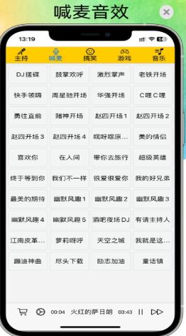 极简音效助手2025安卓下载