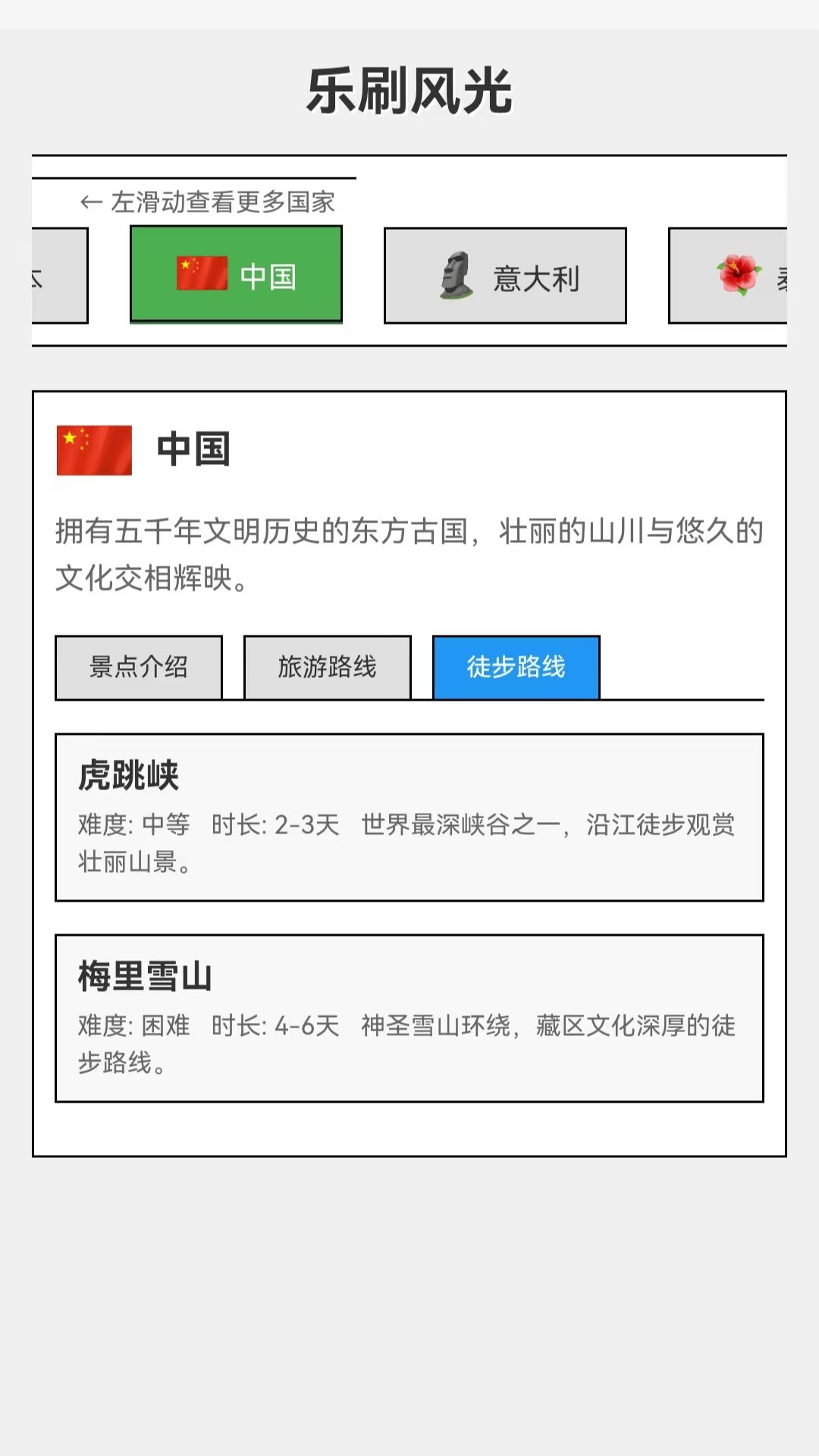 超酷乐刷最新2025安卓下载