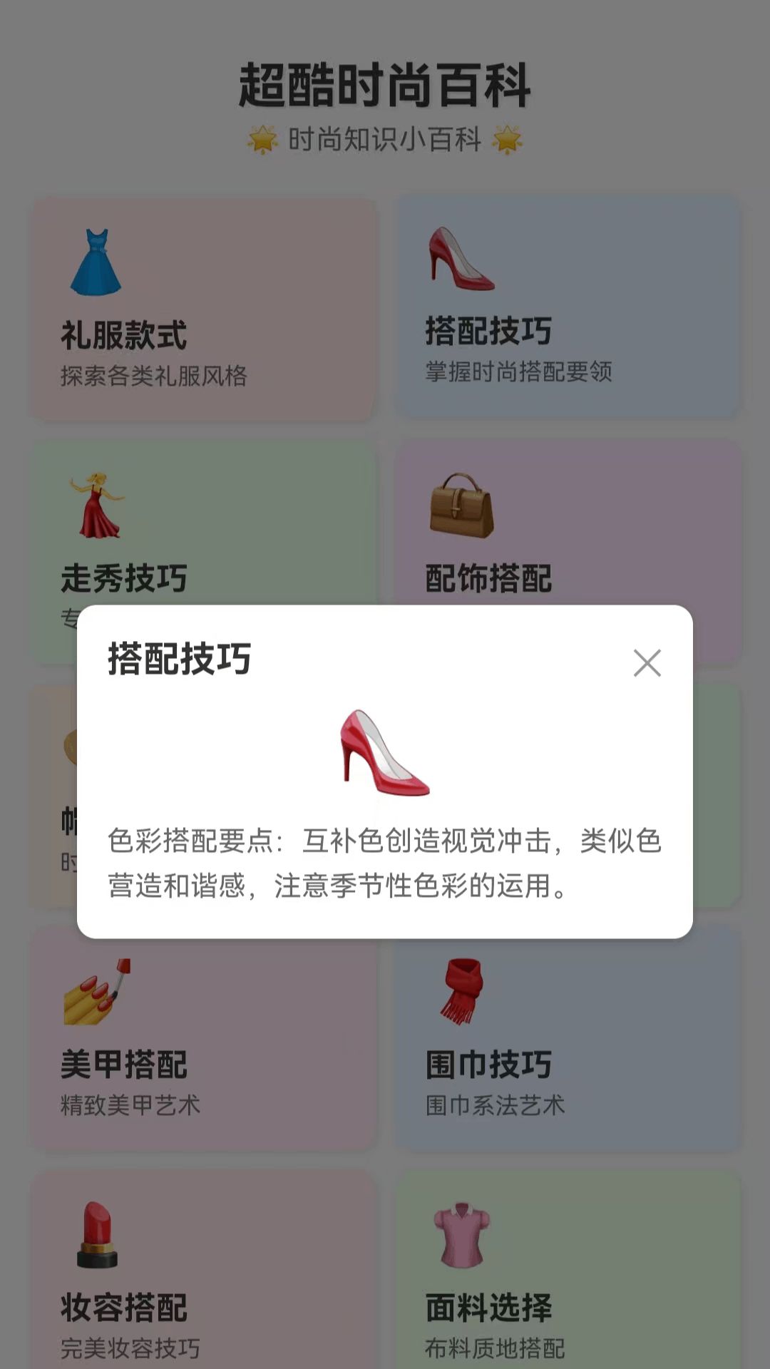 超酷乐刷最新2025安卓下载