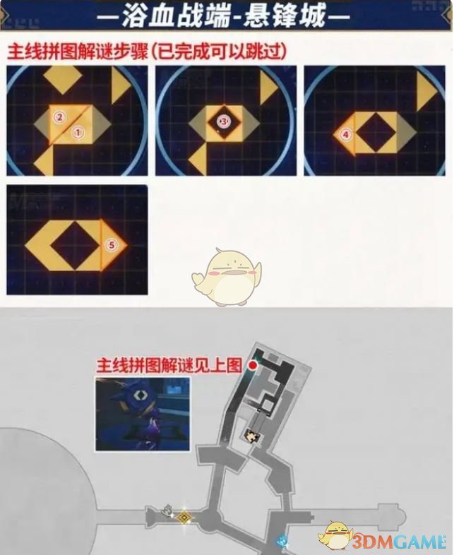 《崩坏星穹铁道》浴血战端悬锋城预言算碑解谜攻略
